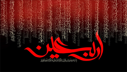 اربعین حسینی