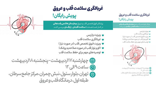 غربالگری 1404
