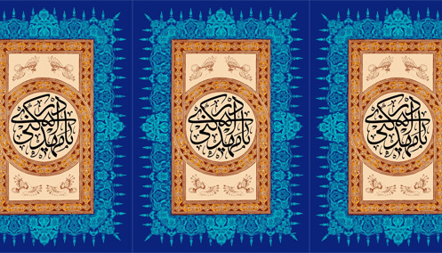 نیمه شعبان سال 1404