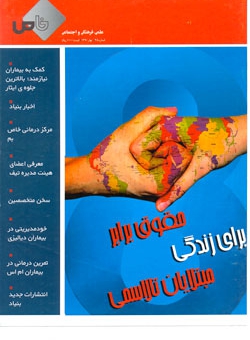 مجله شماره 35