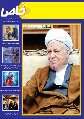 شماره 91 و شماره 92 مجله خاص(بهار و تابستان 1404)