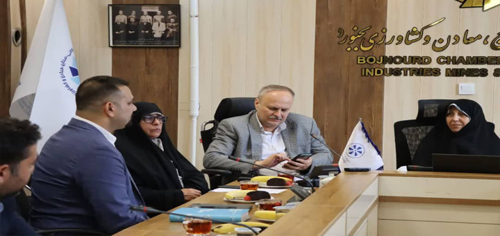 جلسه با اتاق بازرگانی صنایع و معادن بجنورد