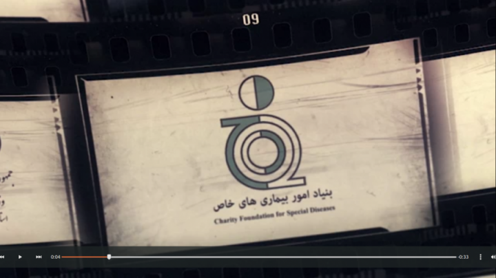 جشنواره بیماران خاص