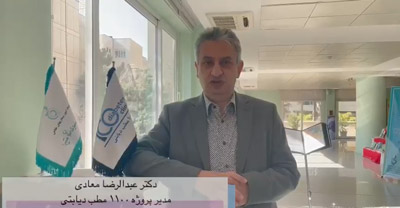 دكتر عبدالرضا معادی/هفته دیابت 1400
