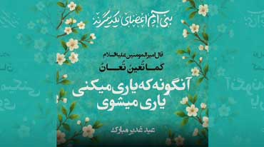 عید غدیر 404