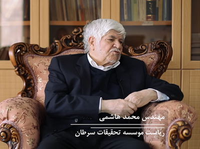 مصاحبه با دکتر محمد هاشمی در خصوص بیمارستان سرطان