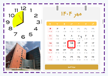 تاریخ برگزاری همایش